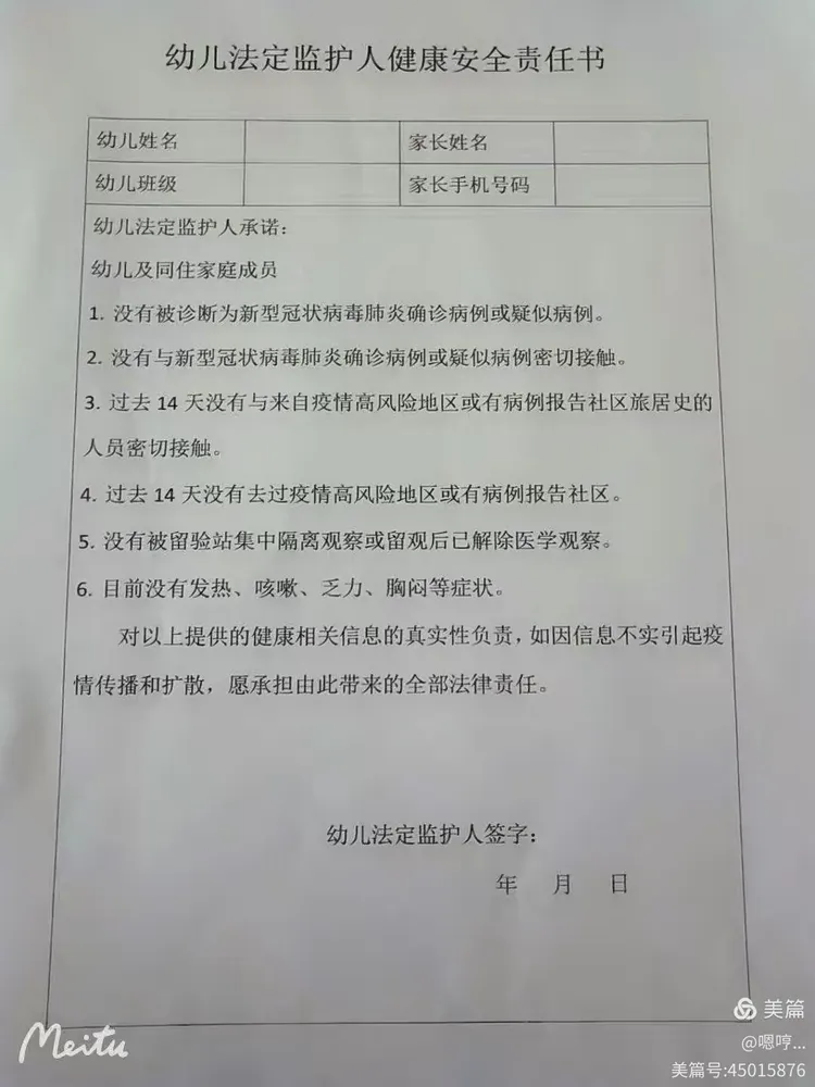 畅想童年幼儿园——致家长的一封信
